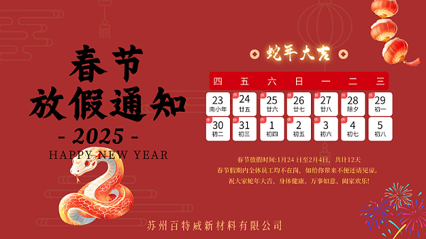 微信图片_20250121084531