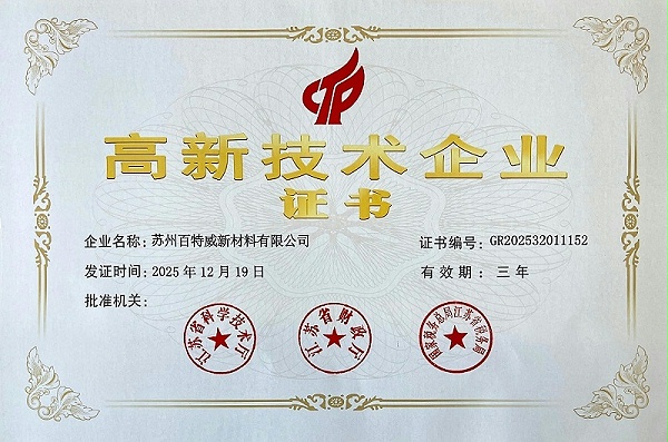 高新技术1