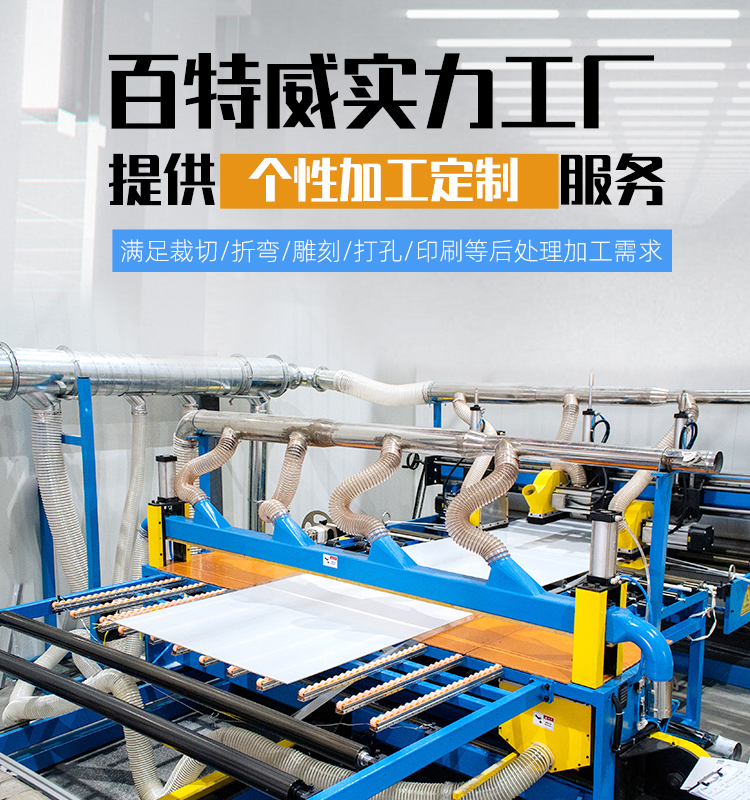 百特威实力生产提供个性加工定制服务