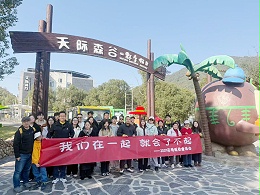 天际森谷山野度假区