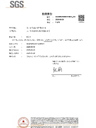 耐力板SGS报告
